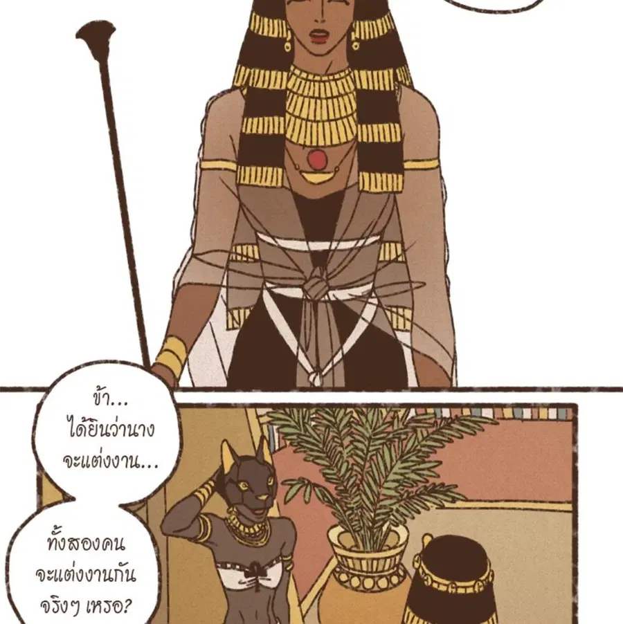 ENNEAD ตอนที่ 86 — page 30 of 64