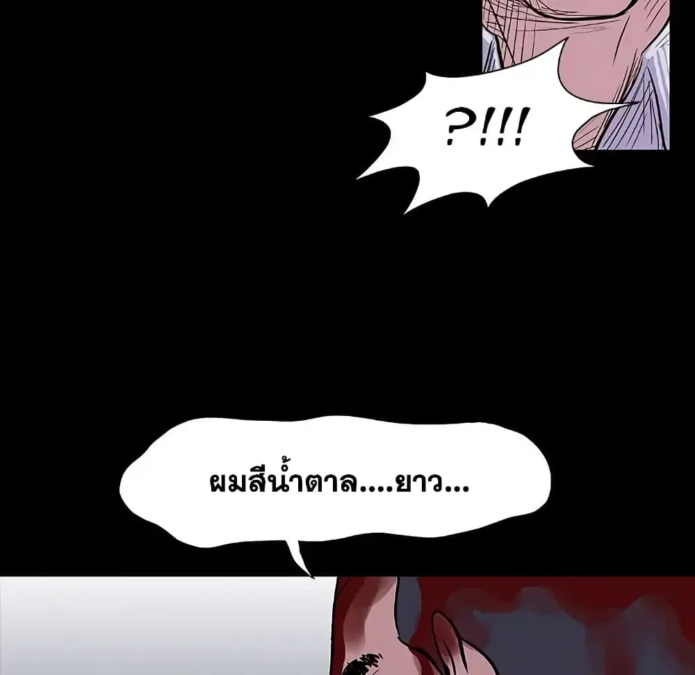 Project Utopia ตอนที่ 9 — page 18 of 73