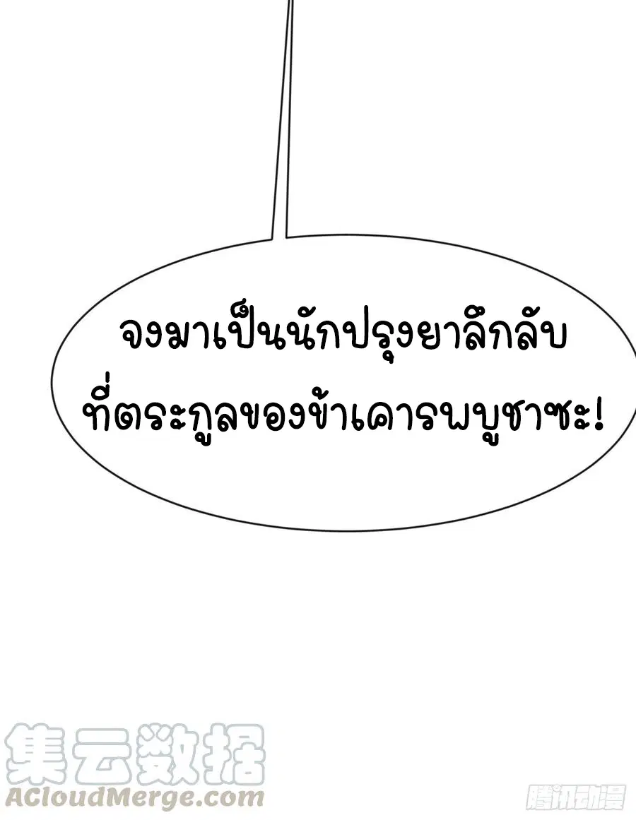 Wu Ni ตอนที่ 33 — page 22 of 33