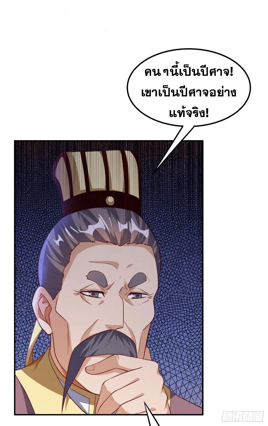 Wu Ni ตอนที่ 146 — page 20 of 37