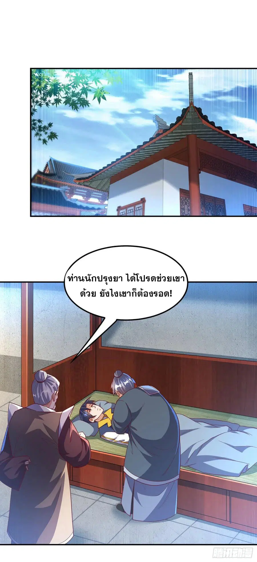 Wu Ni ตอนที่ 125 — page 18 of 34