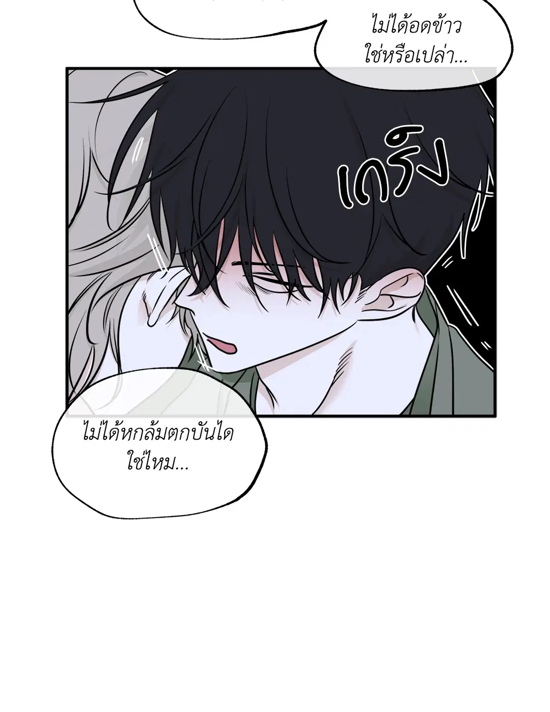 Low Tide in Twilight ตอนที่ 86 — page 4 of 60
