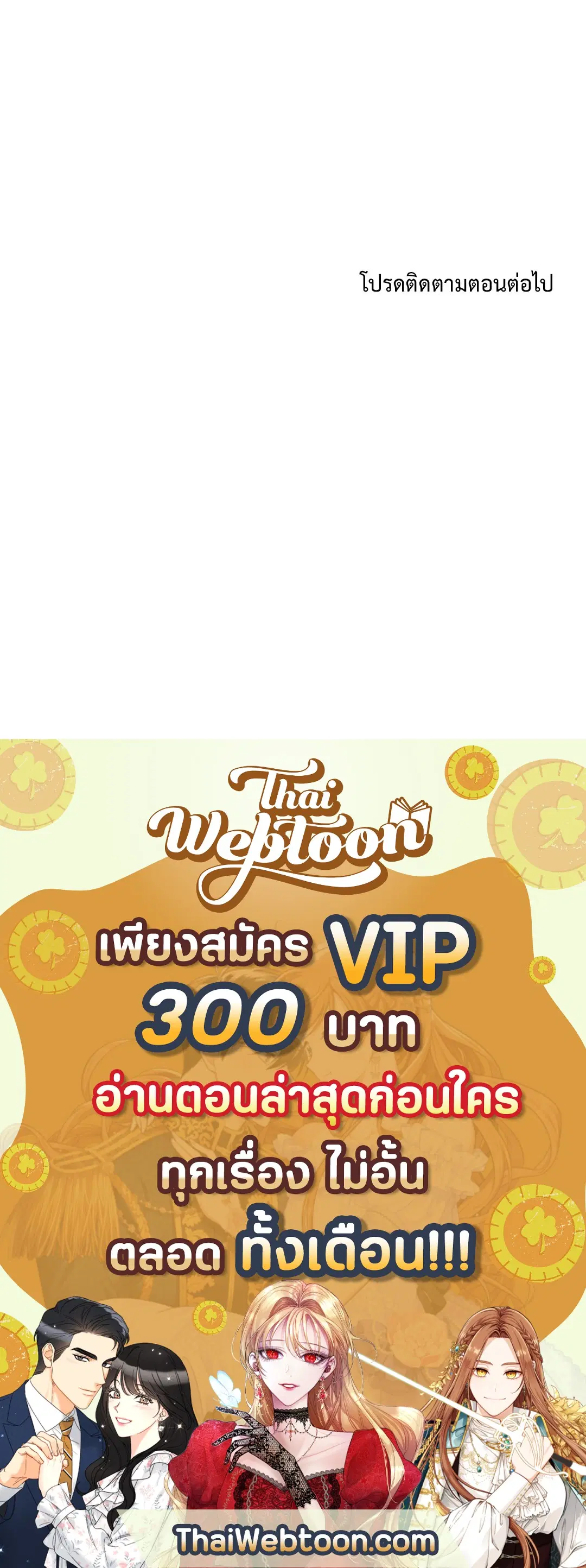 Full Volume ตอนที่ 36 — page 59 of 59