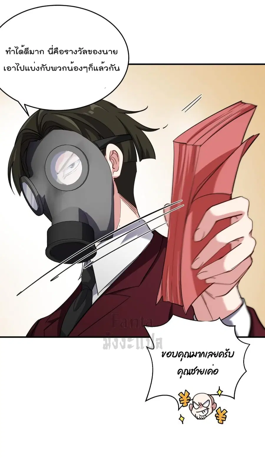Dragon King Hall ตอนที่ 191 — page 33 of 38