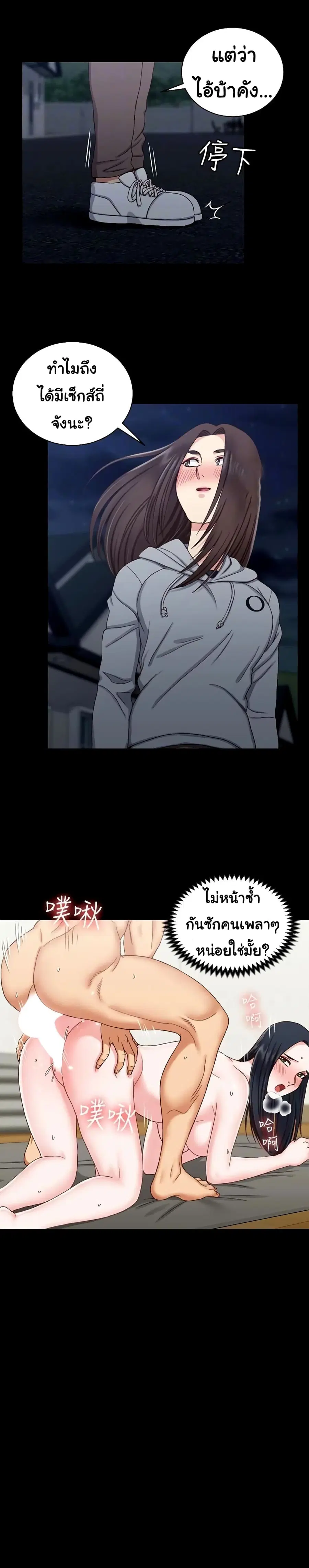 His Place ตอนที่ 78 — page 18 of 27
