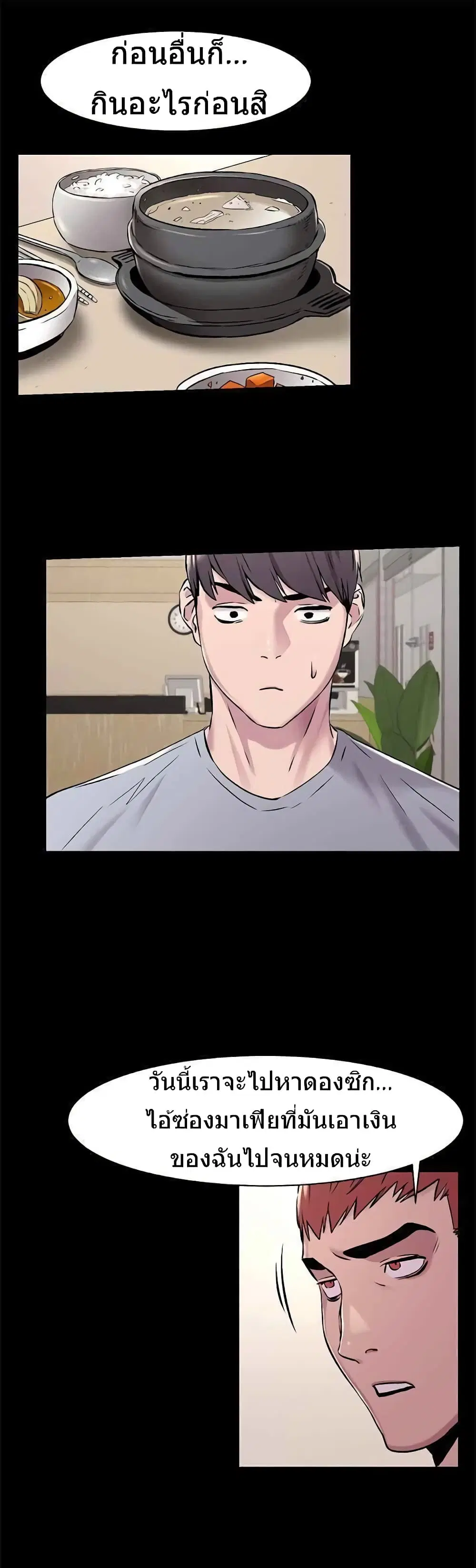 Silent War ตอนที่ 63 — page 2 of 19