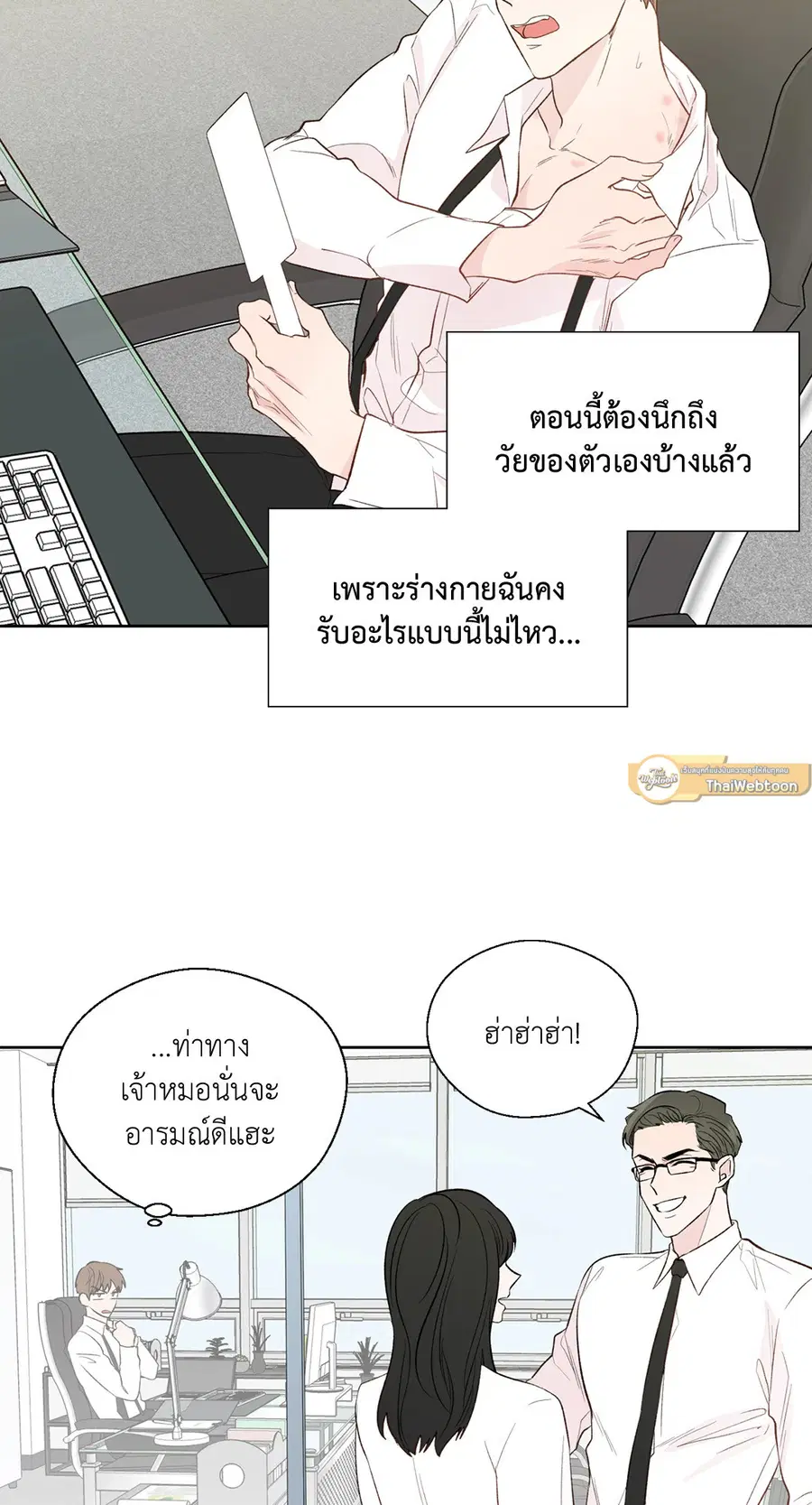 A Man of Virtue ตอนที่ 102.13 — page 2 of 51