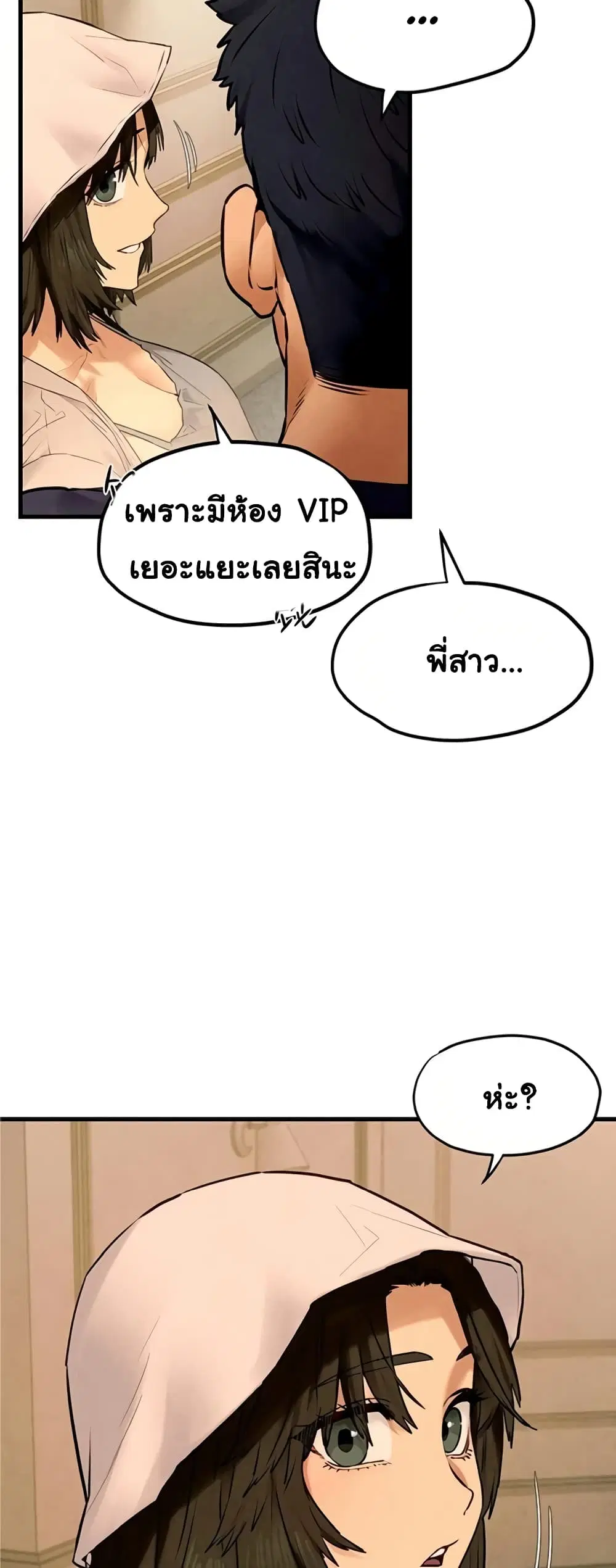 Moby Dick ตอนที่ 32 — page 39 of 50