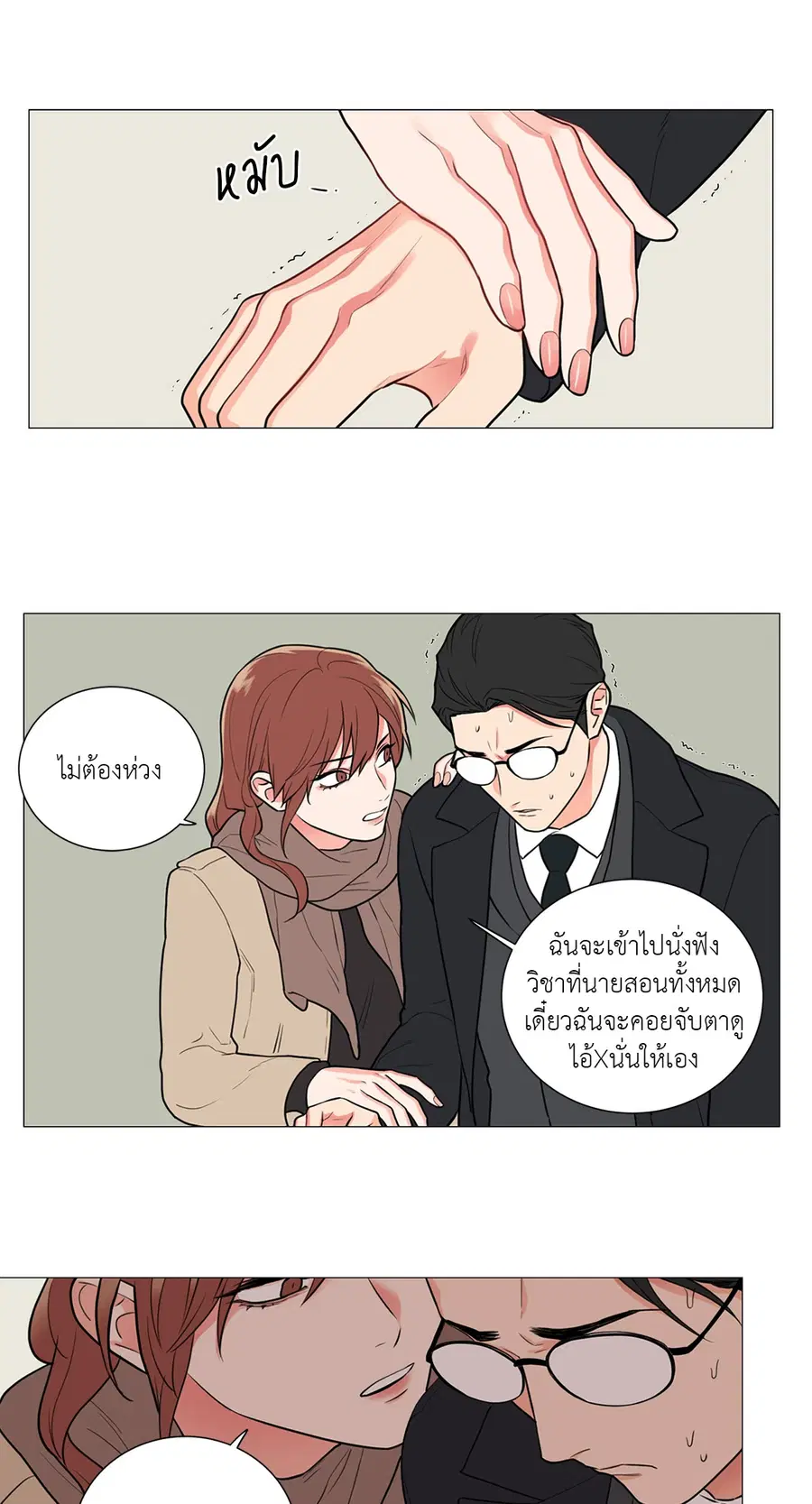 Sadistic Beauty ตอนที่ 54 — page 25 of 29