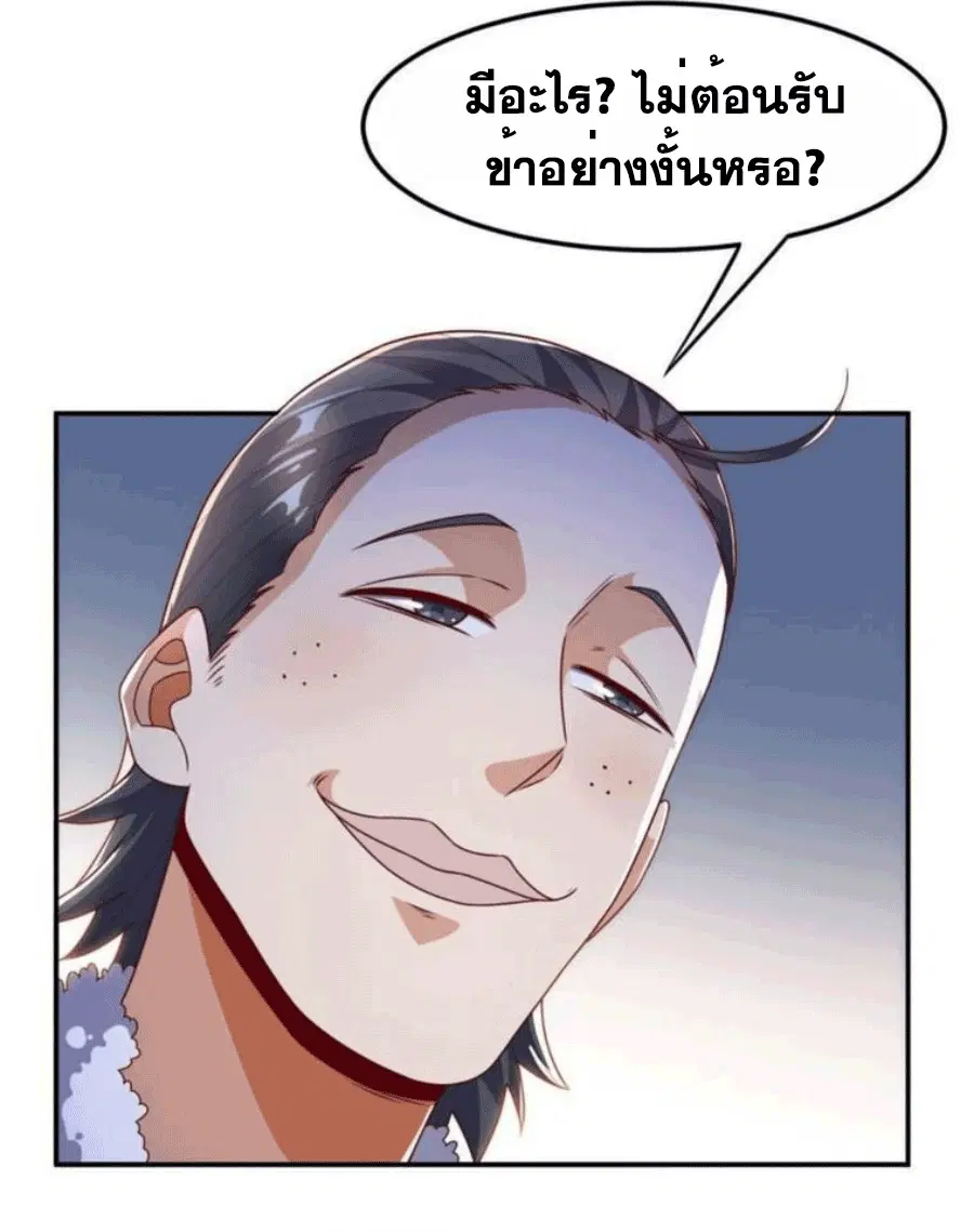 Wu Ni ตอนที่ 200 — page 10 of 37