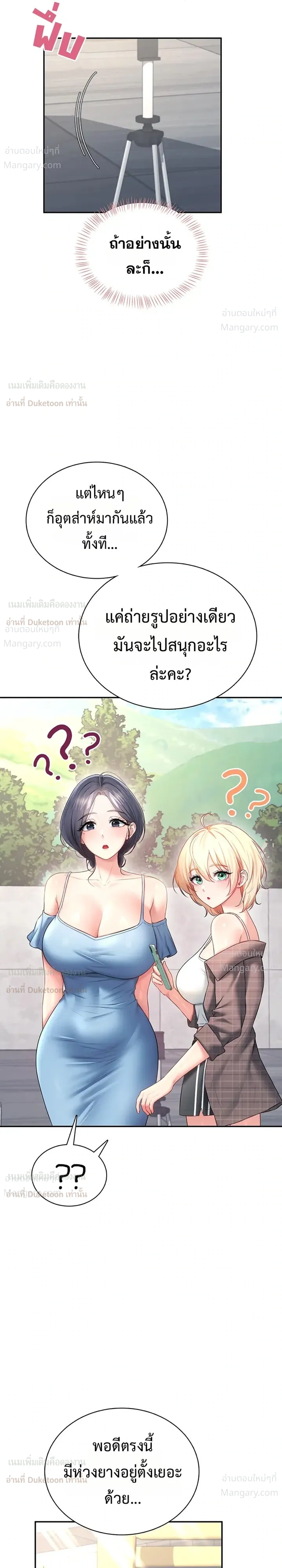 Wireless Touch ตอนที่ 115 — page 33 of 35