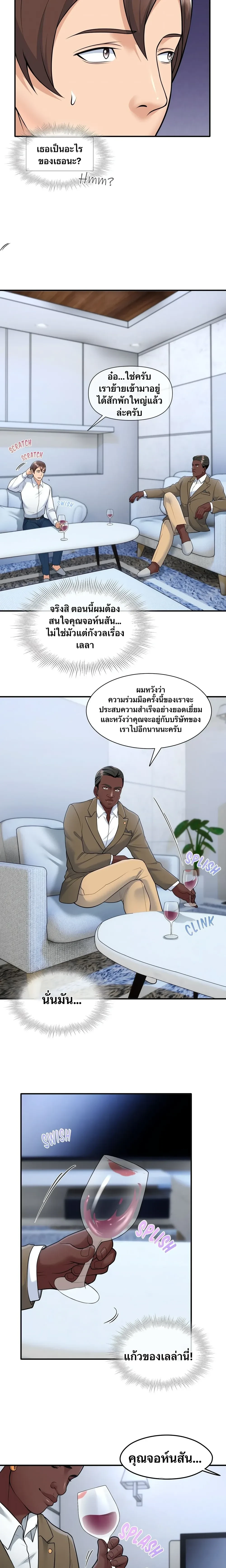 Can I At Least Watch? – อย่างน้อยขอผมดูได้ไหม? ตอนที่ 3 — page 8 of 16