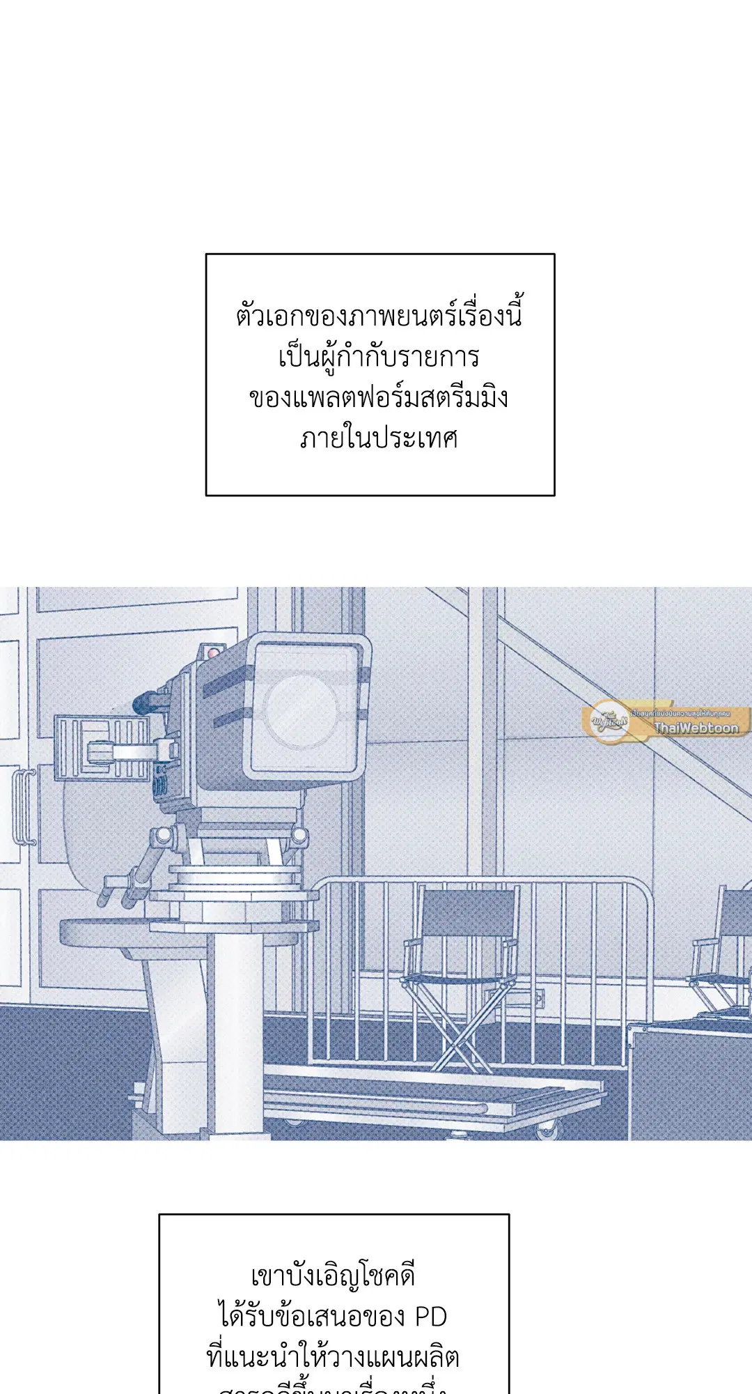PAYBACK ตอนที่ 95 — page 23 of 80