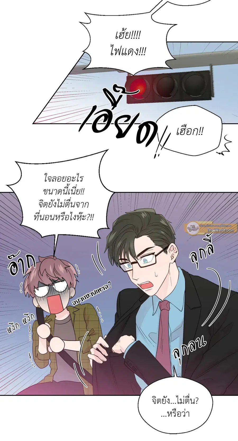 A Man of Virtue ตอนที่ 51 — page 32 of 58