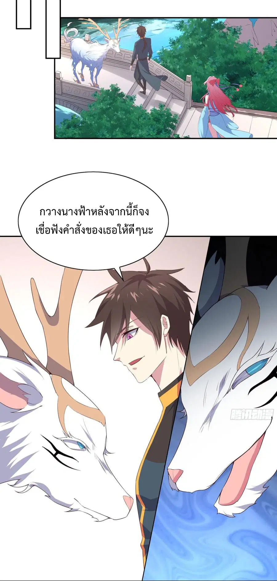 Super Harem Card ตอนที่ 5 — page 52 of 56