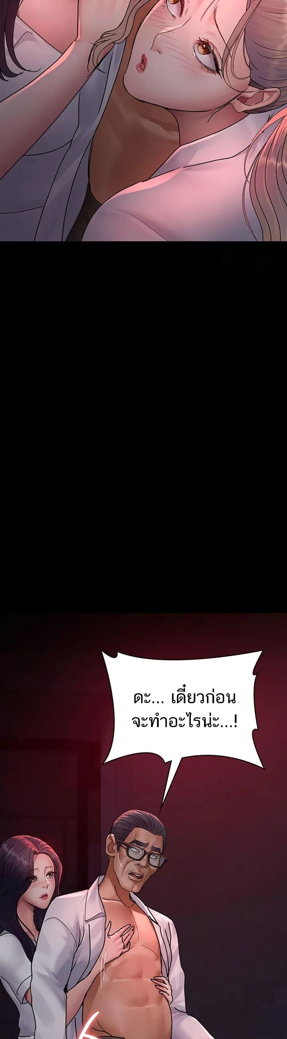 Night Hospital ตอนที่ 103 — page 41 of 60
