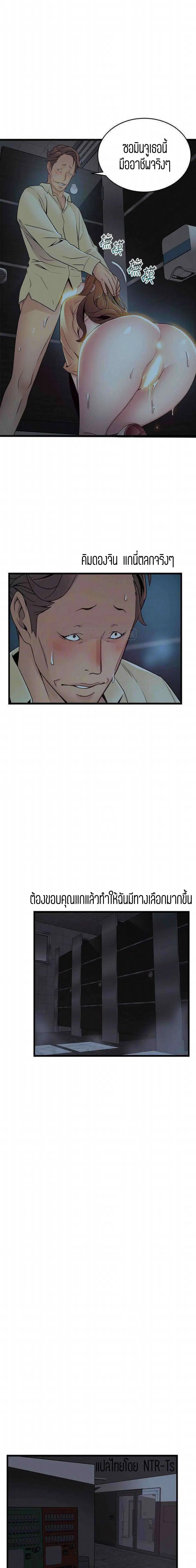 Weak Point ตอนที่ 72 — page 8 of 16