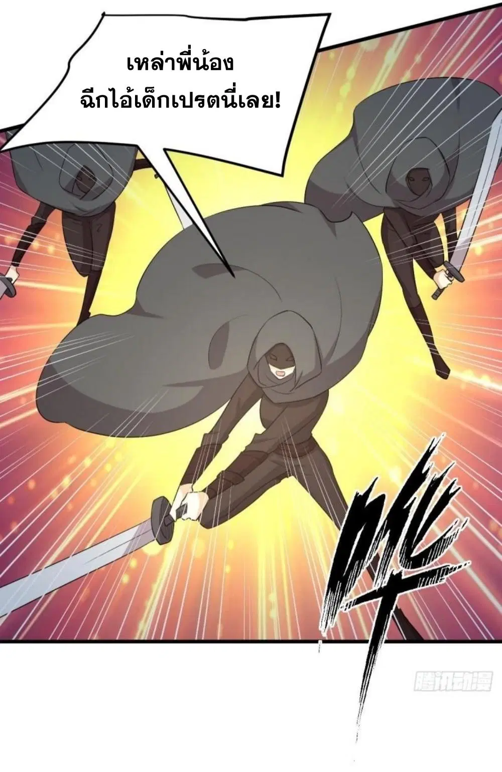 Immortal Swordsman in the Reverse World ตอนที่ 299 — page 30 of 37