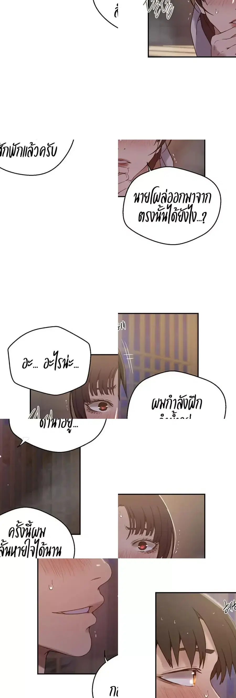 Secret Class ตอนที่ 263 — page 20 of 40