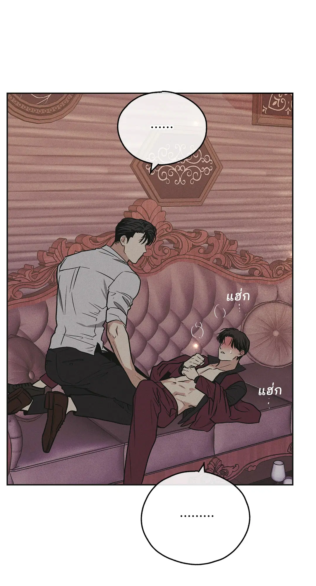 PAYBACK ตอนที่ 32 — page 27 of 85