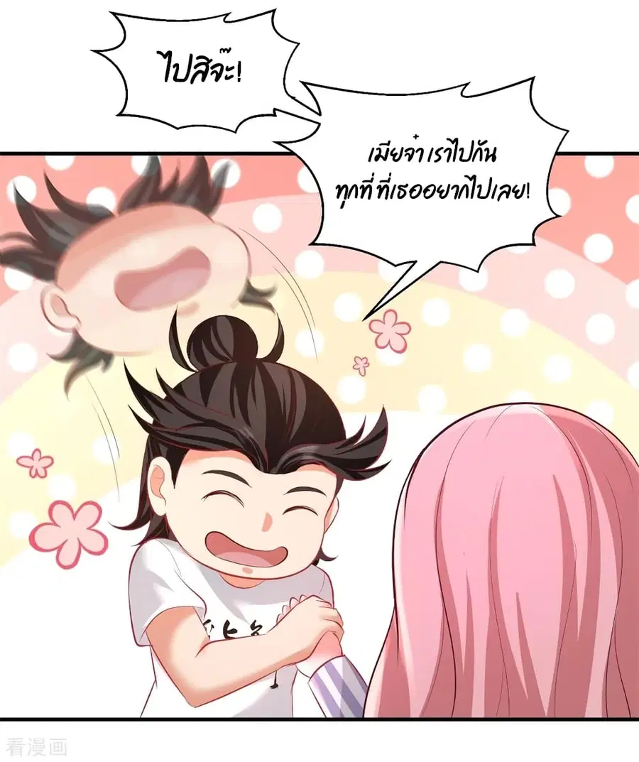 Dragon King Hall ตอนที่ 79 — page 22 of 40