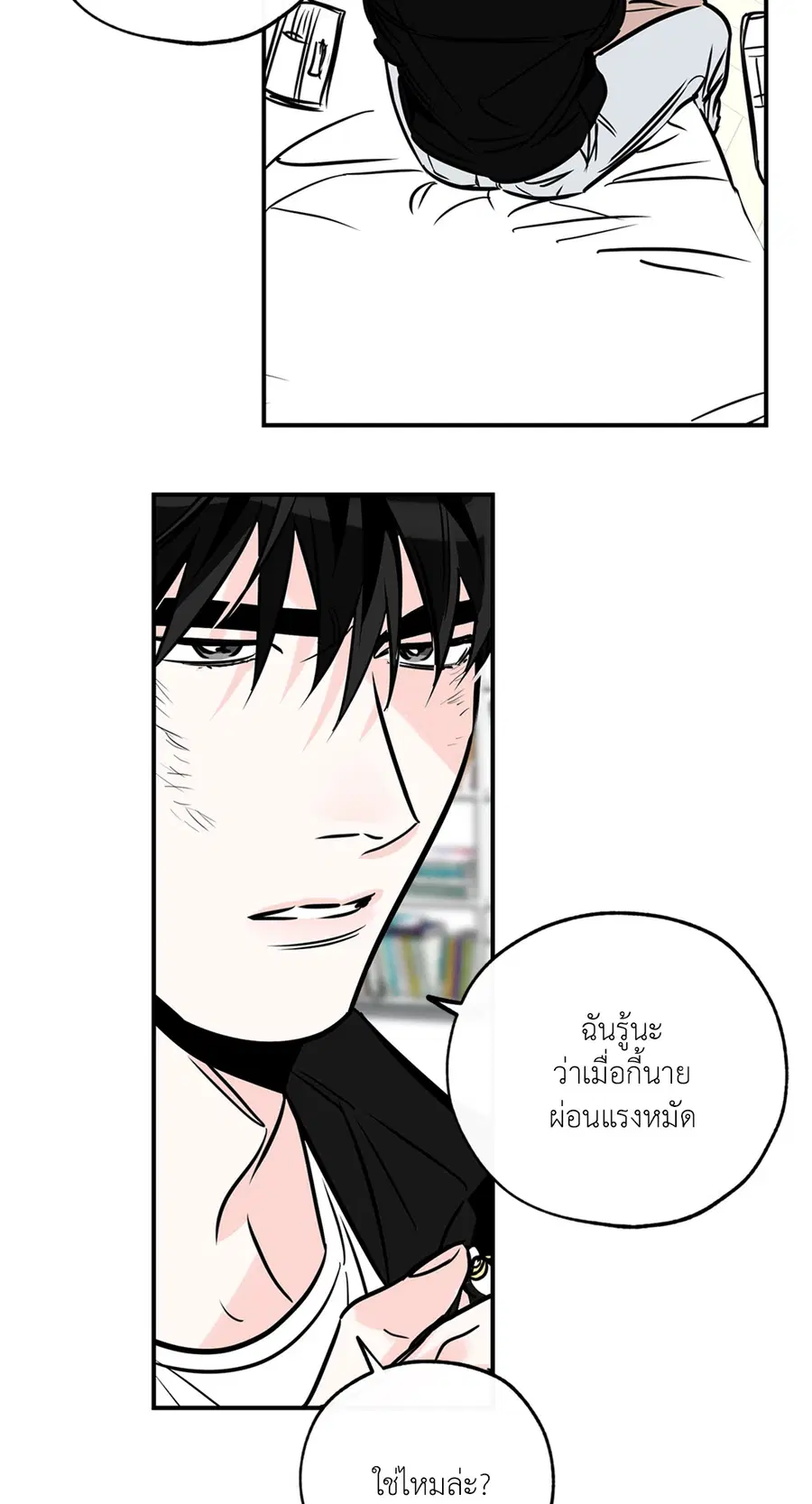 Lucky Paradise ตอนที่ 78 — page 14 of 65