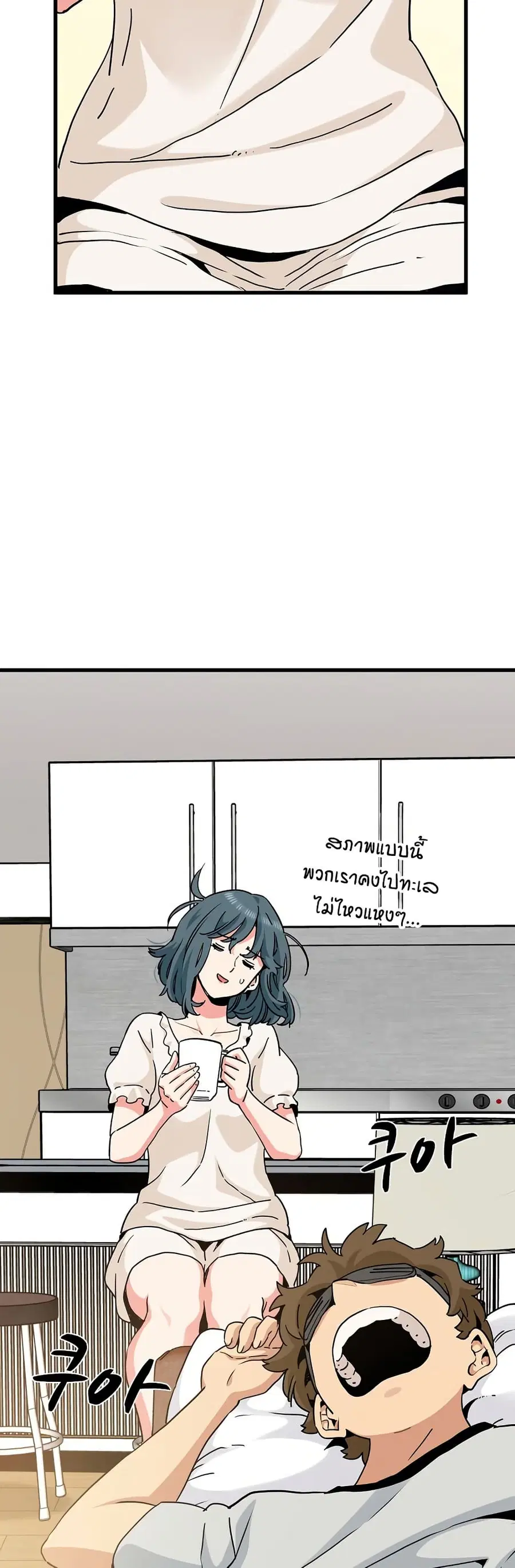 The Turning Point ตอนที่ 55 — page 5 of 60