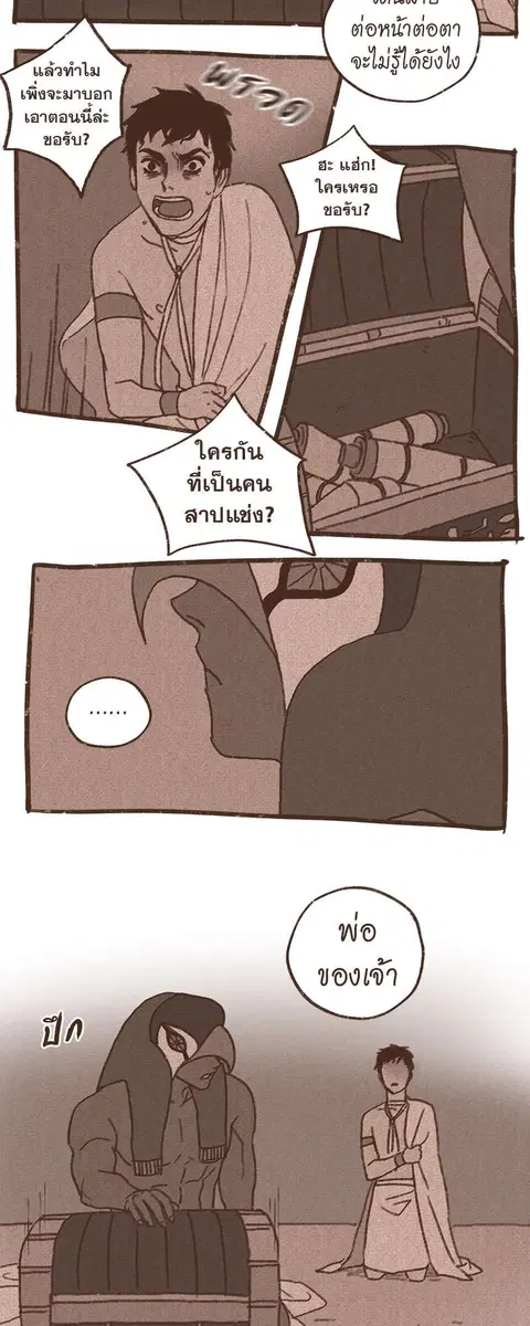 ENNEAD ตอนที่ 59 — page 23 of 32