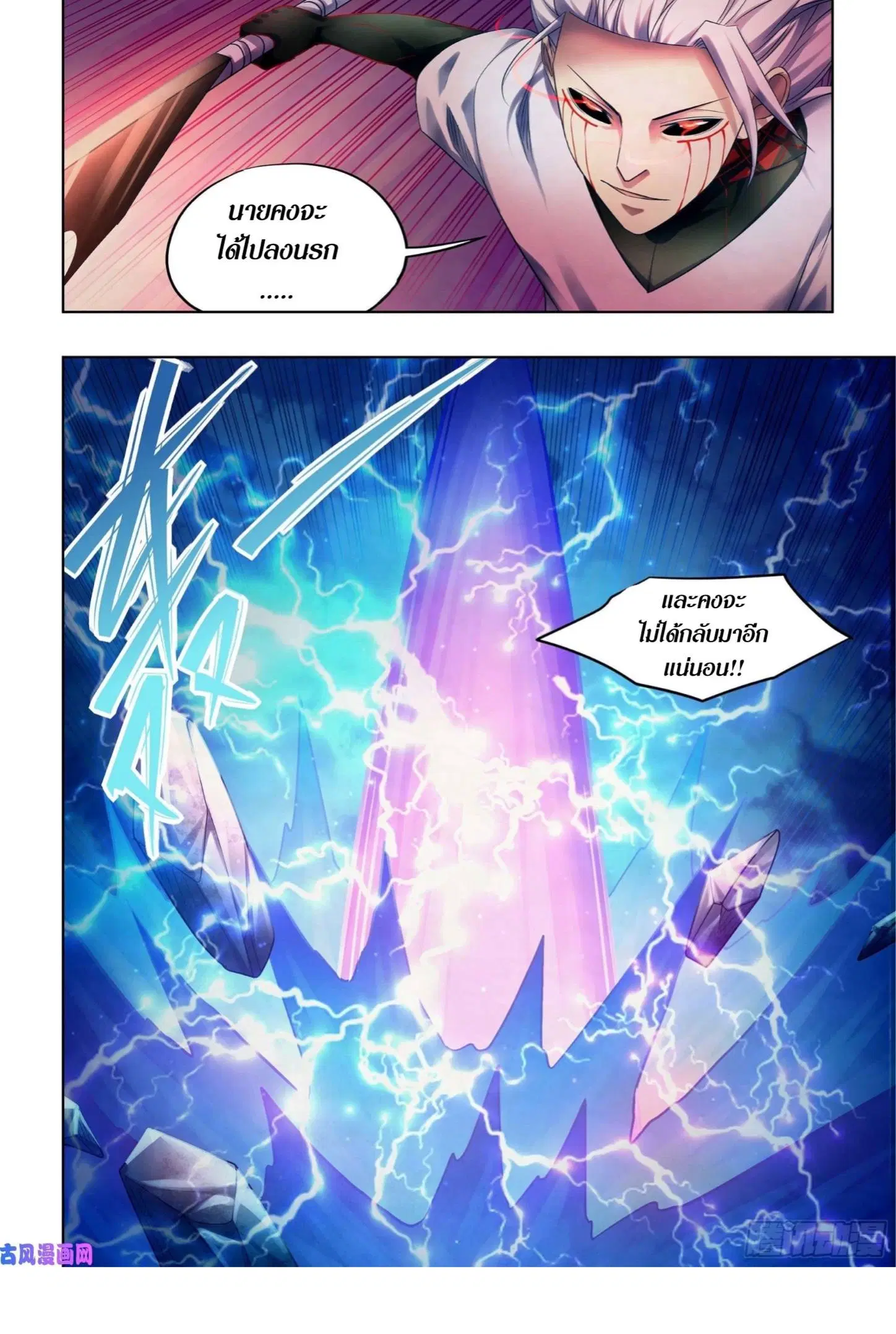The Last Human ตอนที่ 402 — page 17 of 17