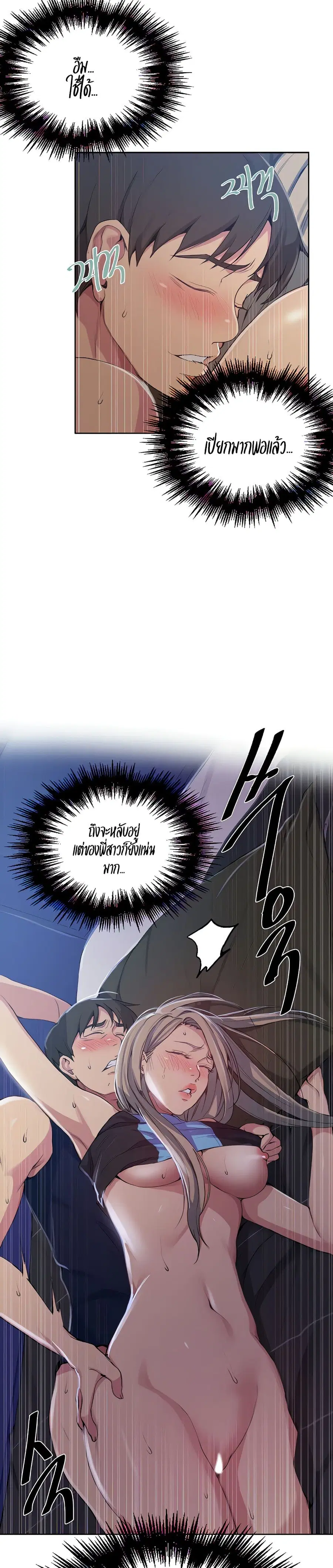 Secret Class ตอนที่ 115 — page 4 of 25