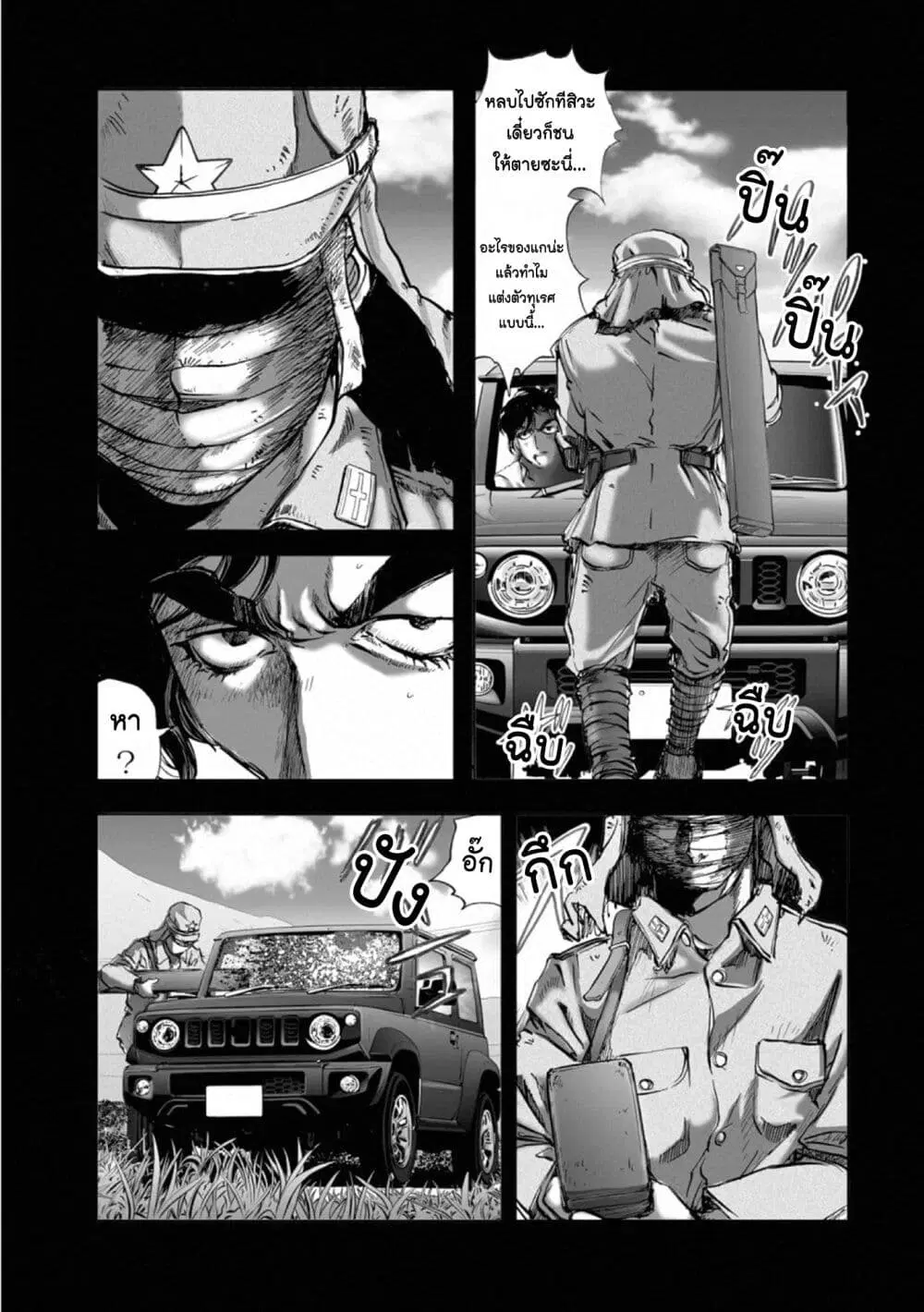 Mura Matsuri ตอนที่ 16.3 — page 5 of 23
