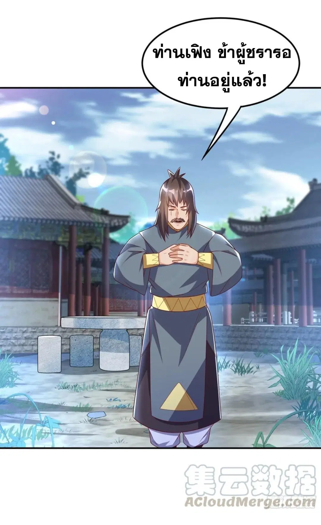Wu Ni ตอนที่ 168 — page 17 of 34