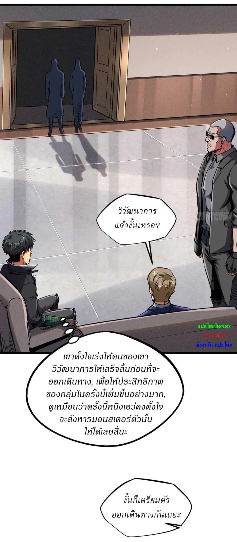 Super God Gene ตอนที่ 126 — page 25 of 39