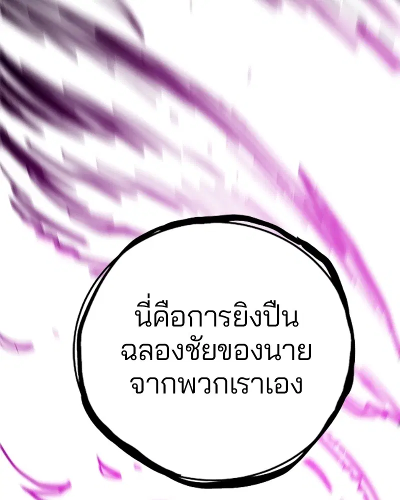 The Player ตอนที่ 145 — page 121 of 169
