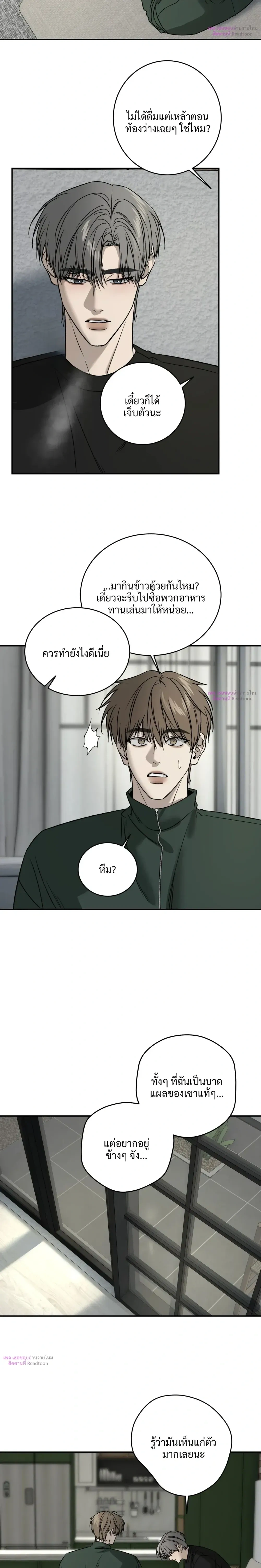 Feel my Benefits – ฟีล มาย เบเนฟิต ตอนที่ 73 — page 18 of 21