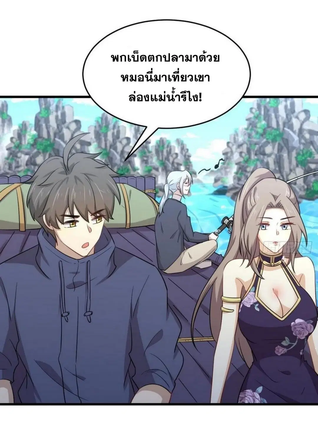 Immortal Swordsman in the Reverse World ตอนที่ 193 — page 4 of 32