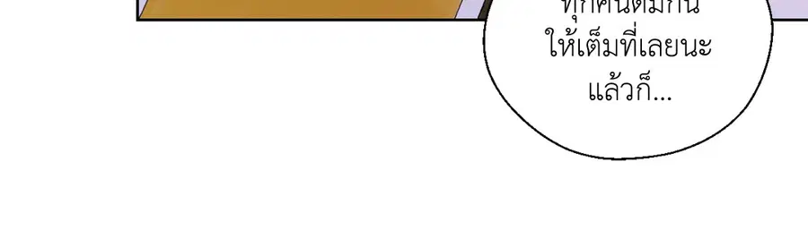 A Man of Virtue ตอนที่ 91 — page 3 of 58