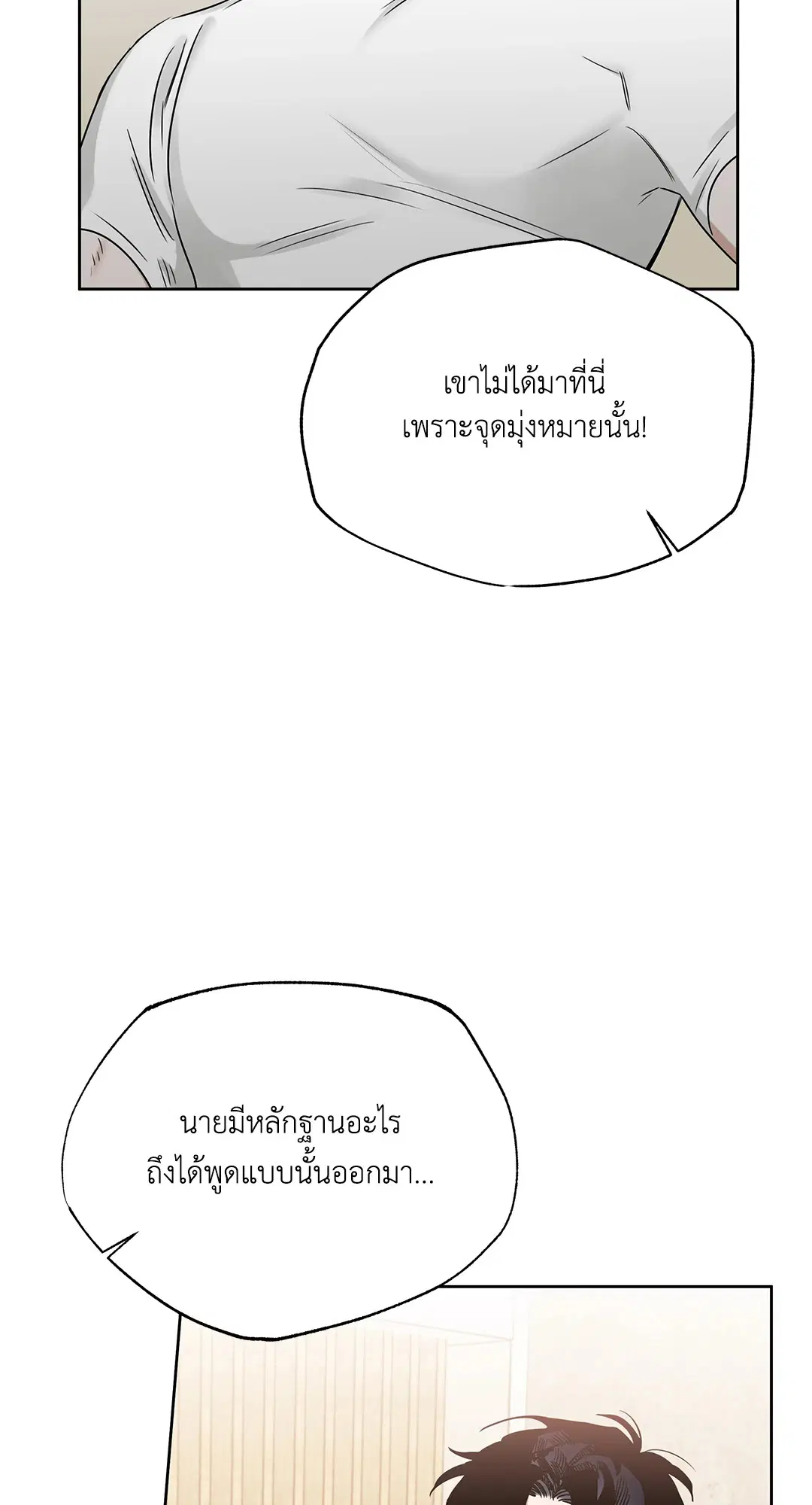 Roses and Champagne ตอนที่ 52.16 — page 39 of 95