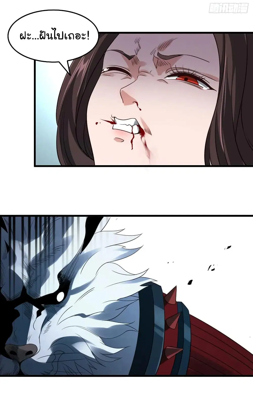 Super Harem Card ตอนที่ 88 — page 17 of 29