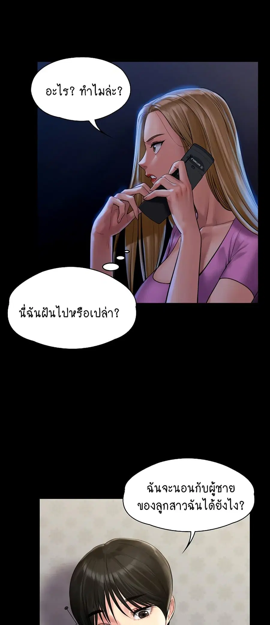 Queen Bee ตอนที่ 164 — page 61 of 75
