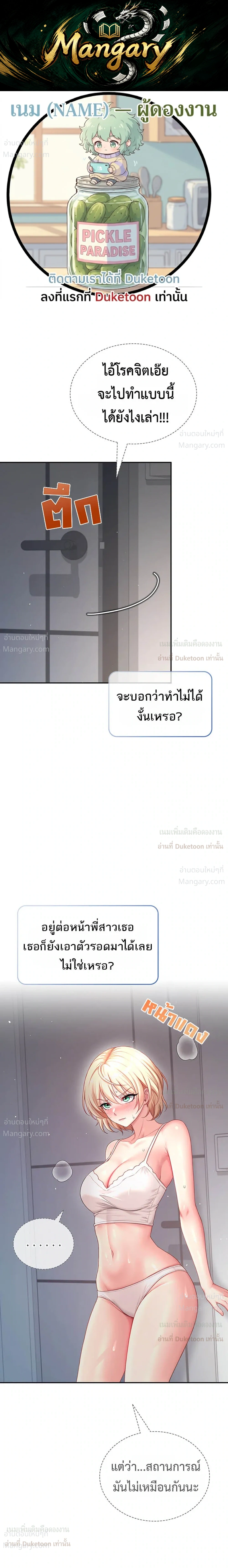 Wireless Touch ตอนที่ 123 — page 1 of 42