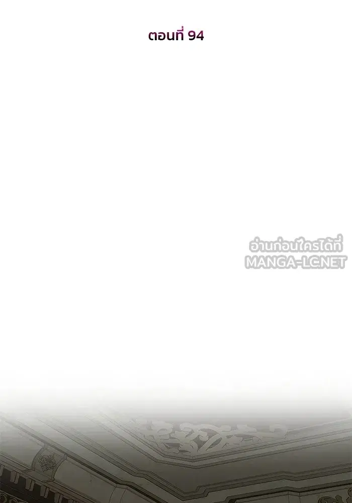 One Husband is Enough – เกมรักจับสามี ตอนที่ 94 — page 12 of 153