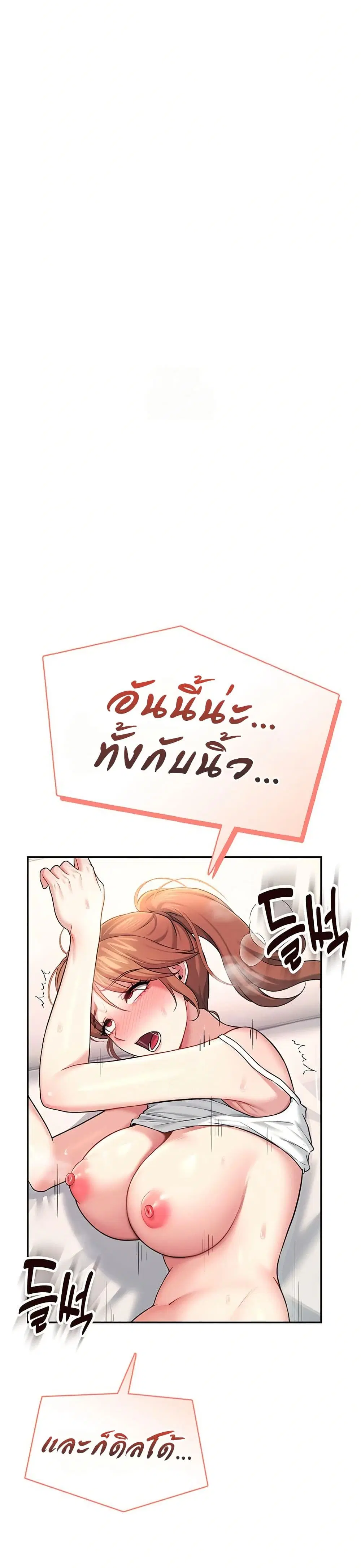 Wireless Touch ตอนที่ 38 — page 13 of 51