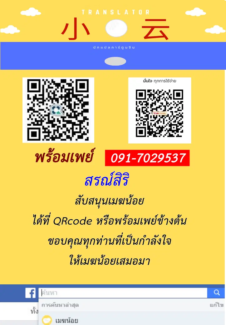 The Last Human ตอนที่ 101 — page 19 of 19