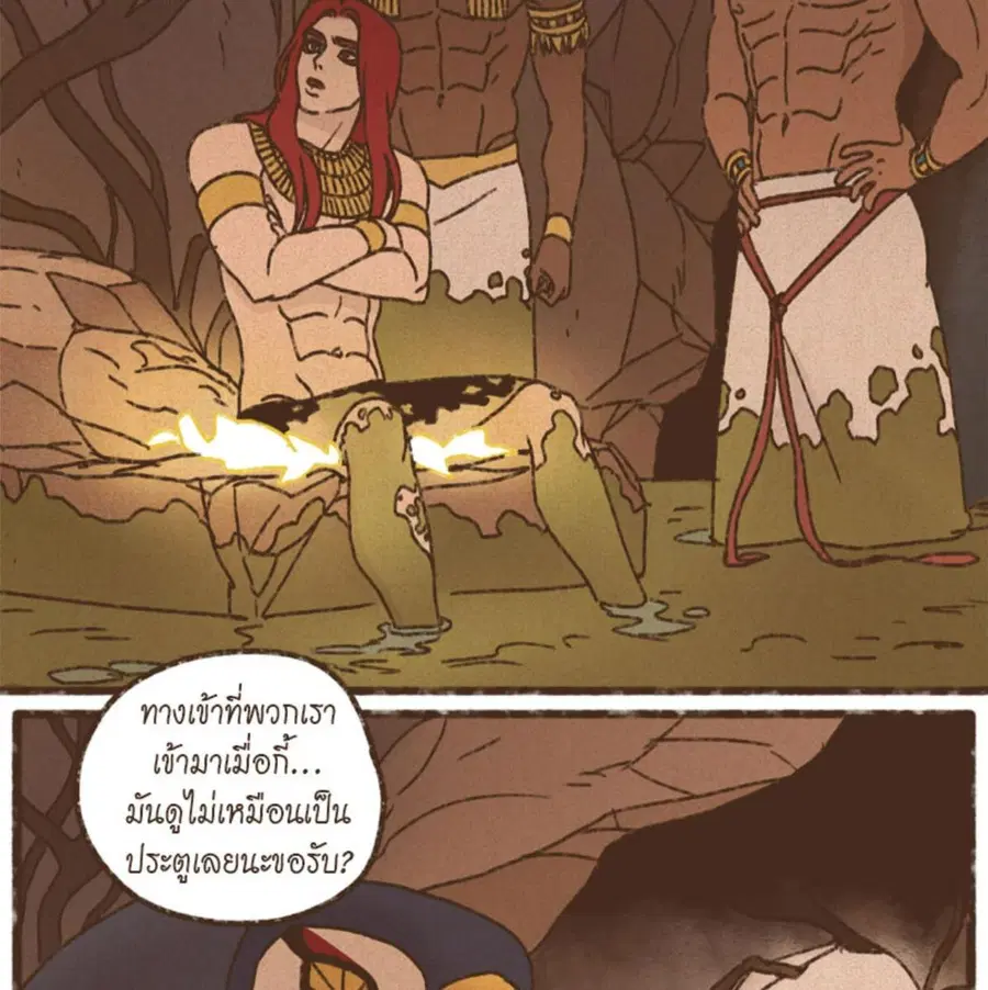 ENNEAD ตอนที่ 90 — page 14 of 63
