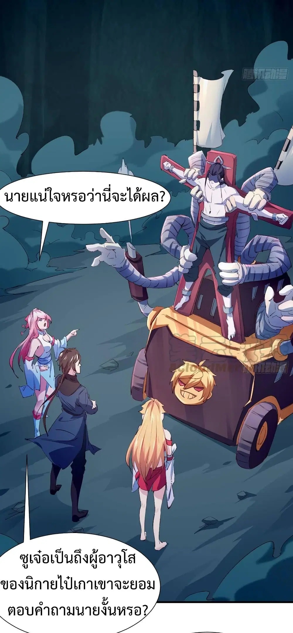 Super Harem Card ตอนที่ 11 — page 14 of 37