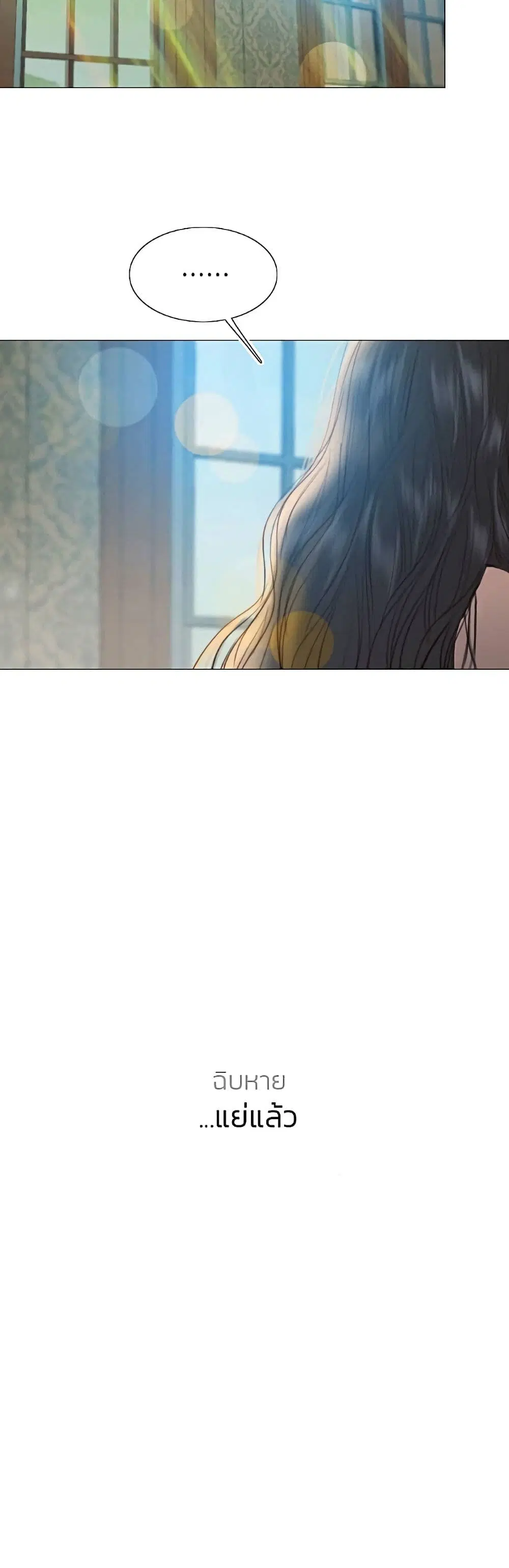 Serena ตอนที่ 27 — page 42 of 62