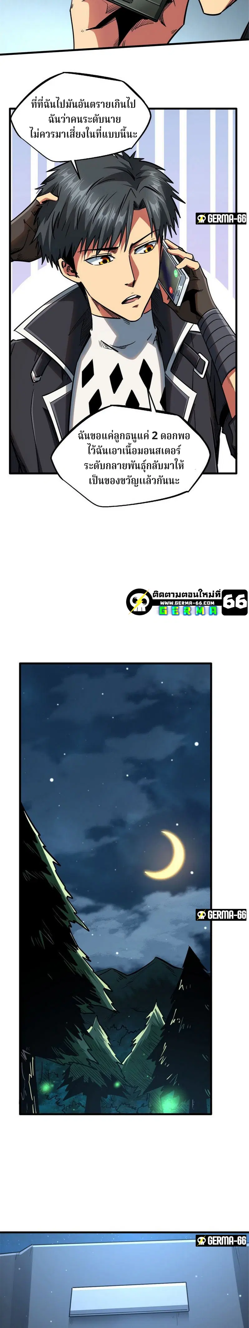 Super God Gene ตอนที่ 30 — page 19 of 22