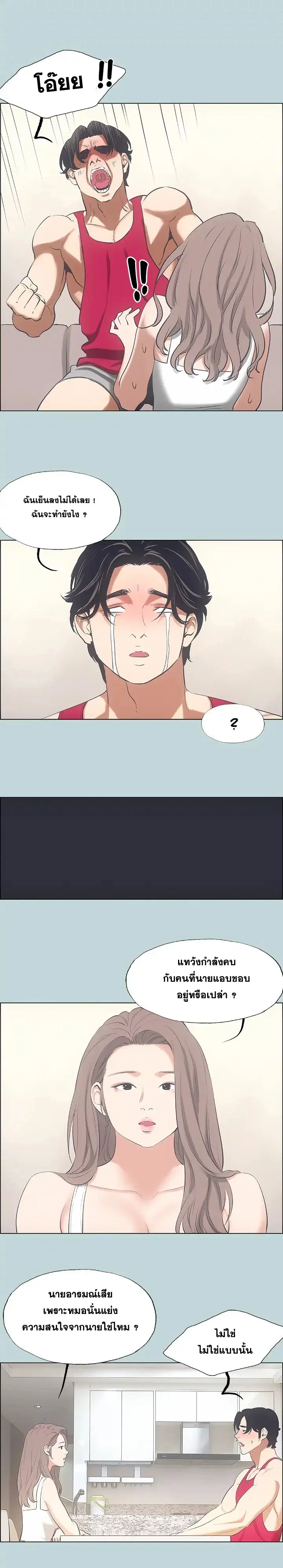 Summer Vacation ตอนที่ 48 — page 10 of 16