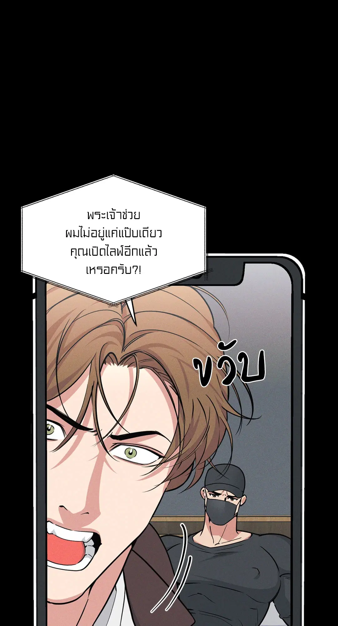 Full Volume ตอนที่ 76.5 — page 35 of 42